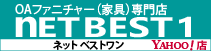 ネットベストワン